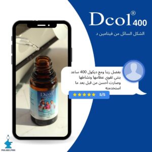 Dcol feedback 2