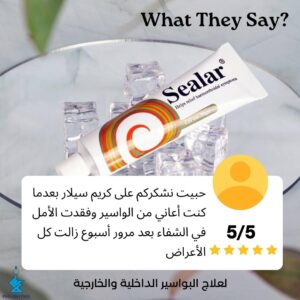 sealar feedback 3